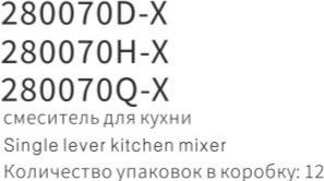 YUNAR Single lever kitchen mixer