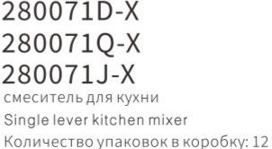 YUNAR Single lever kitchen mixer