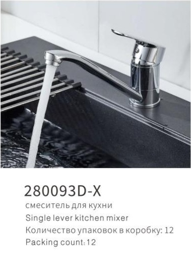 YUNAR Single lever kitchen mixer