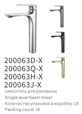 YUNAR Single lever basin mixer