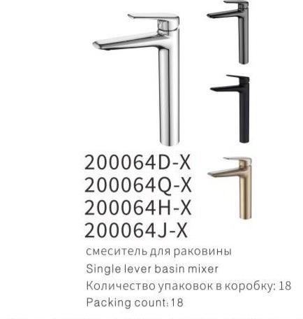 YUNAR Single lever basin mixer