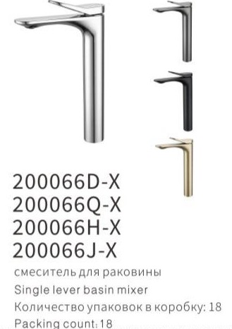 YUNAR Single lever basin mixer
