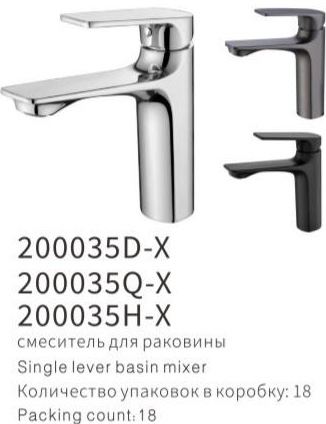 YUNAR Single lever basin mixer