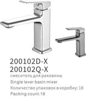 YUNAR Single lever basin mixer