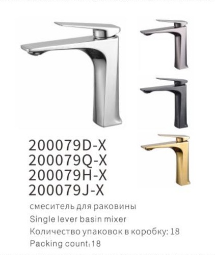 YUNAR Single lever basin mixer