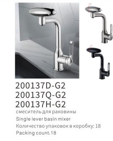 YUNAR Single lever basin mixer