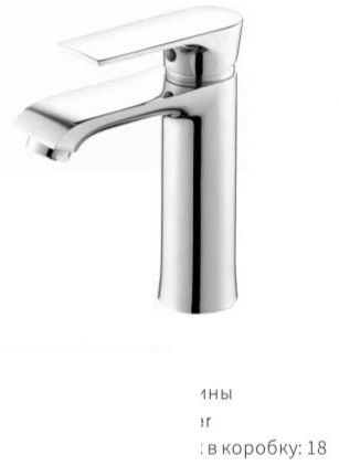 YUNAR Single lever basin mixer