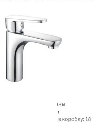 YUNAR Single lever basin mixer